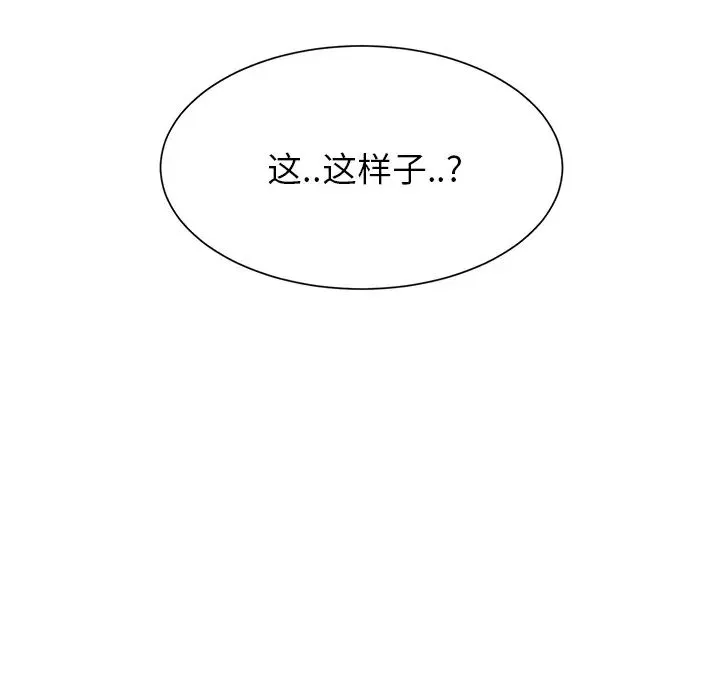 继母-第7话 - 图片 24