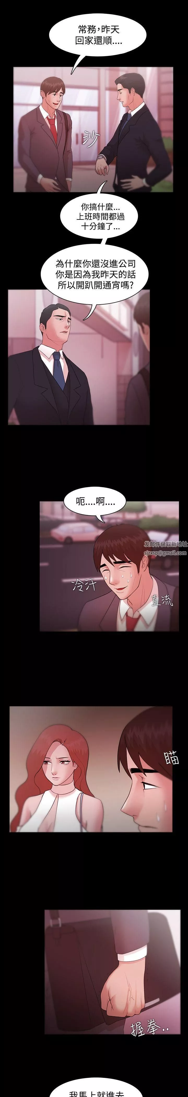 Loser-第8话 - 图片 21
