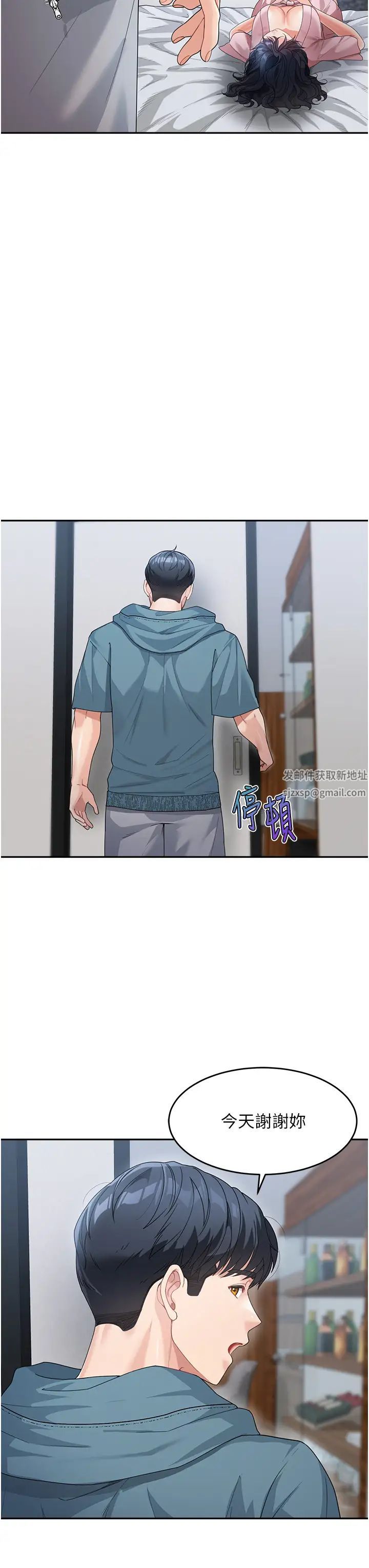 童顏繼母第12話-朋友的「弟弟」長大瞭