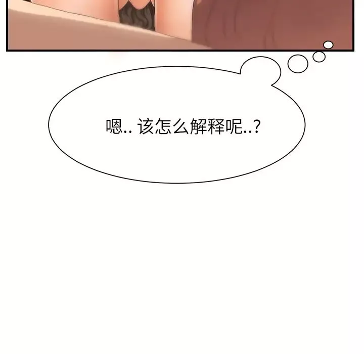 继母-第7话 - 图片 29
