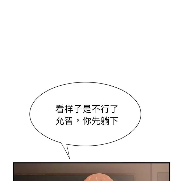 繼母第7话