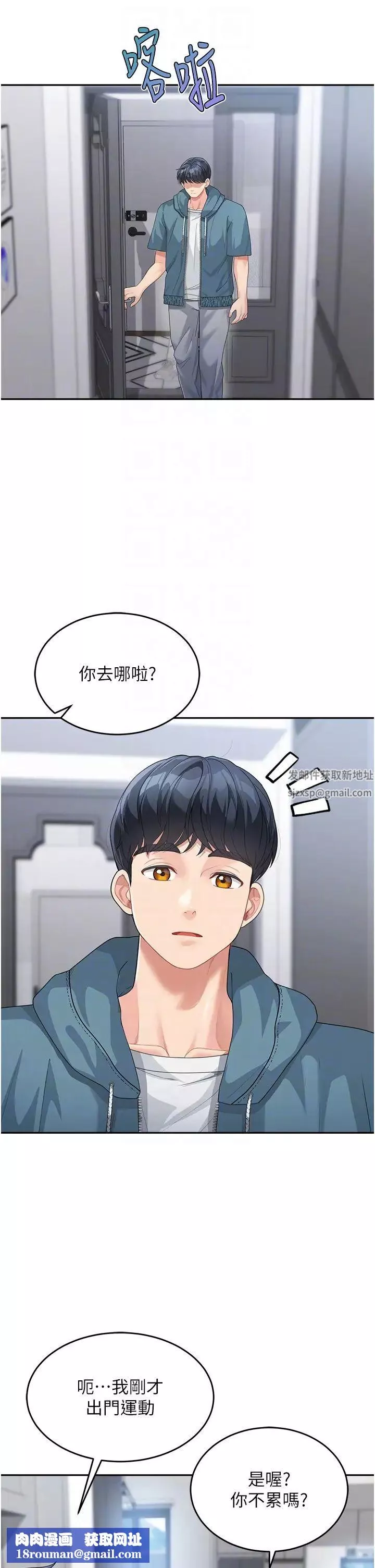 童颜继母-第12话-朋友的「弟弟」长大瞭 - 图片 26
