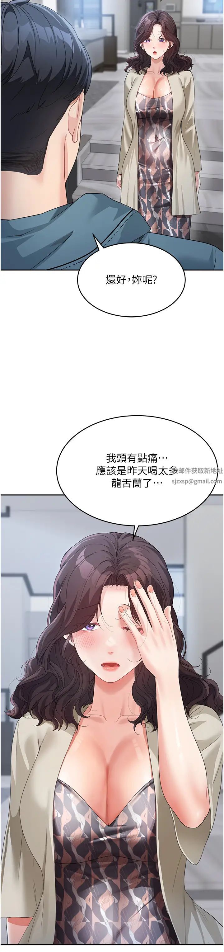 童颜继母第12话-朋友的「弟弟」长大瞭