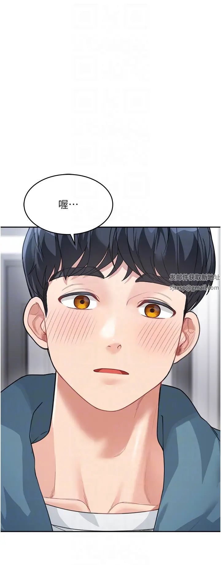 童颜继母第12话-朋友的「弟弟」长大瞭