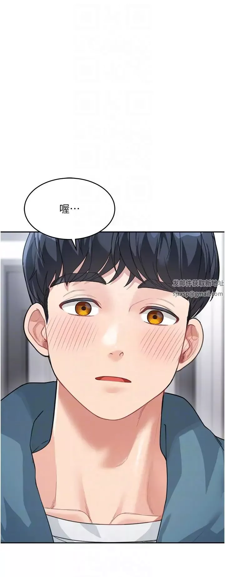 童顏繼母第12話-朋友的「弟弟」長大瞭