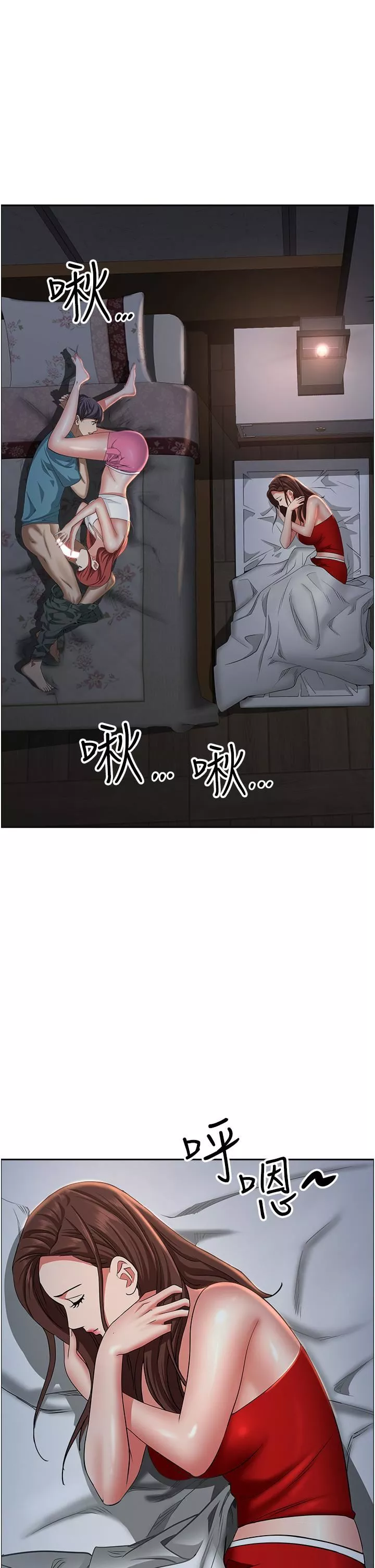 霸佔人妻第77話-一起睡吧