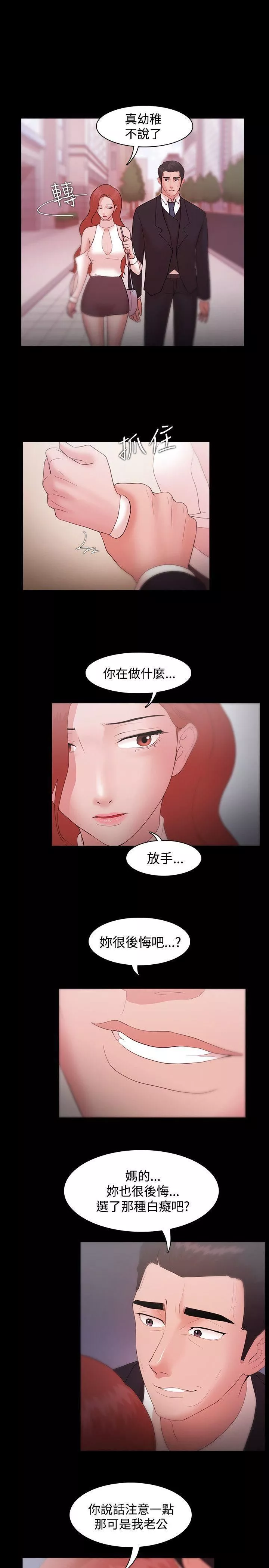 Loser-第8话 - 图片 27