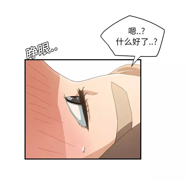 繼母第7话