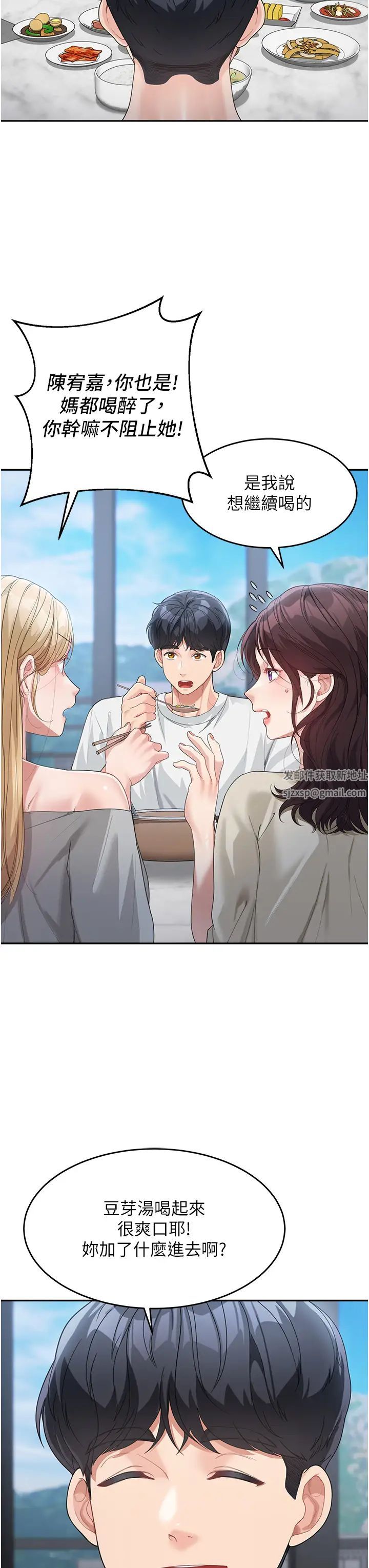 童顏繼母第12話-朋友的「弟弟」長大瞭