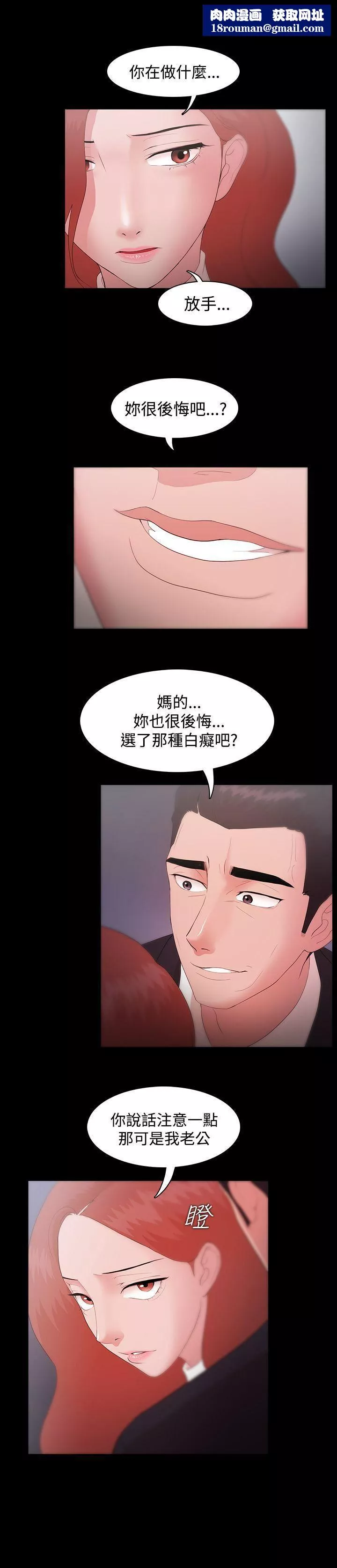 Loser-第9话 - 图片 1