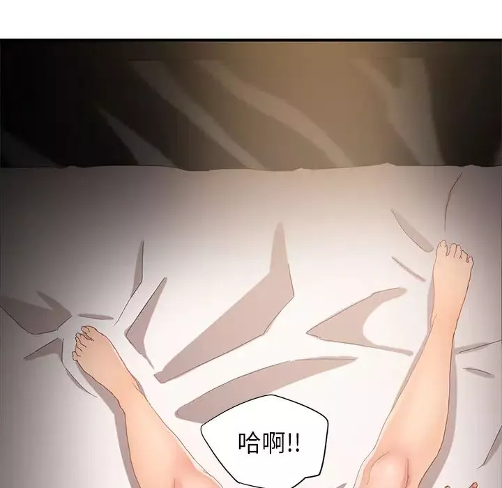 继母-第7话 - 图片 43