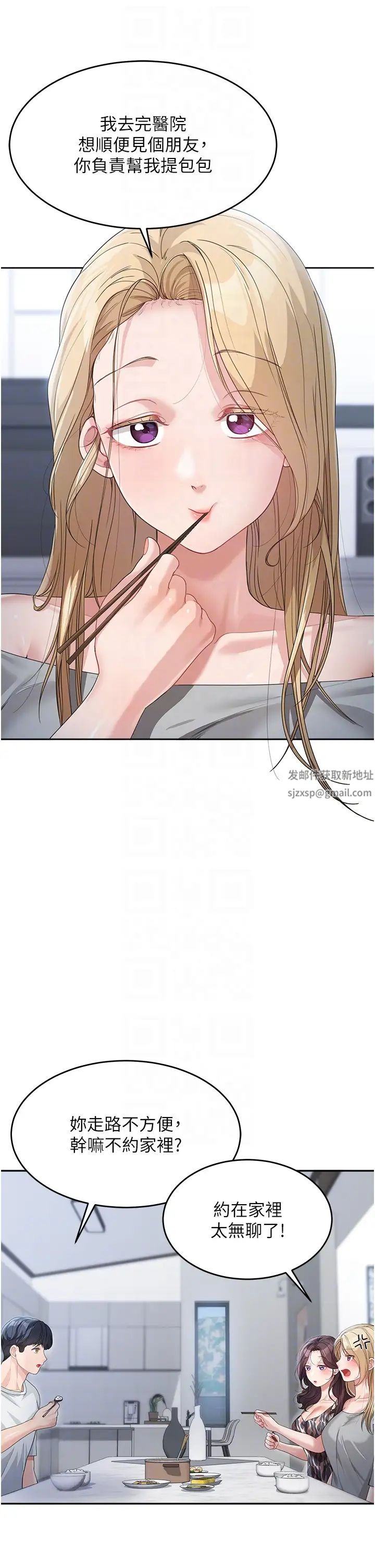 童颜继母第12话-朋友的「弟弟」长大瞭