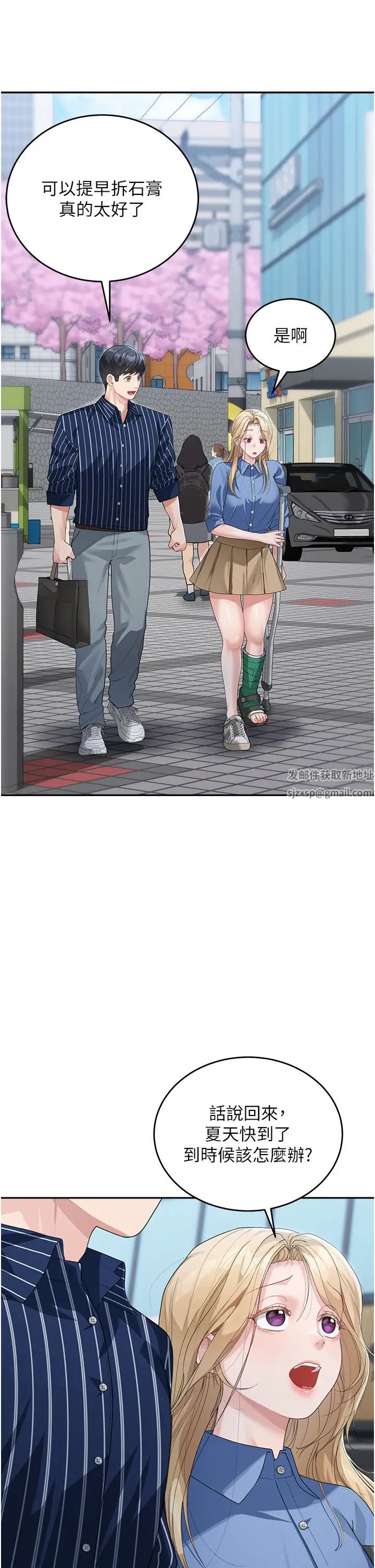 童颜继母第12话-朋友的「弟弟」长大瞭