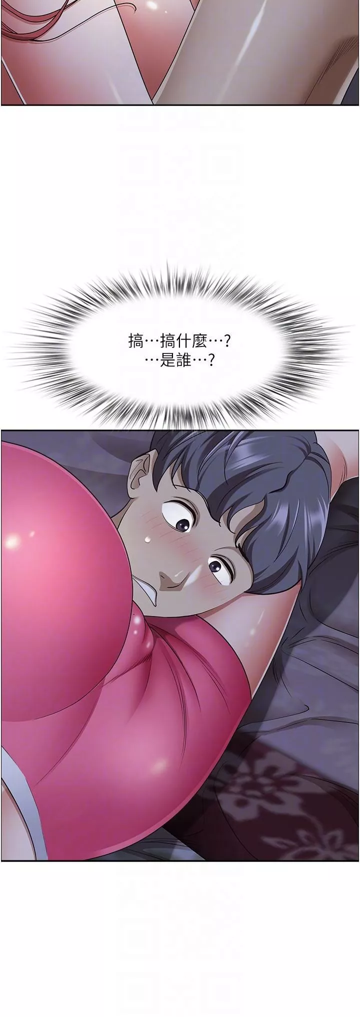 霸佔人妻第78話-自動送到嘴邊的嫩鮑
