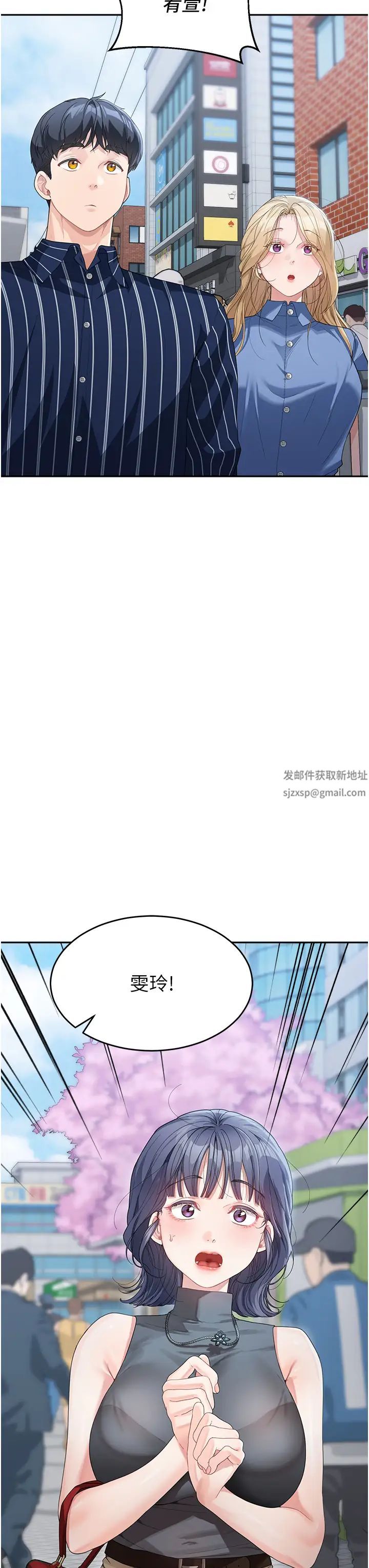 童颜继母第12话-朋友的「弟弟」长大瞭