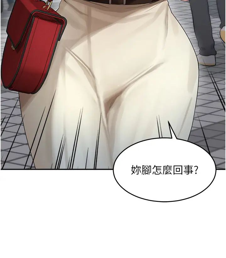 童颜继母第12话-朋友的「弟弟」长大瞭