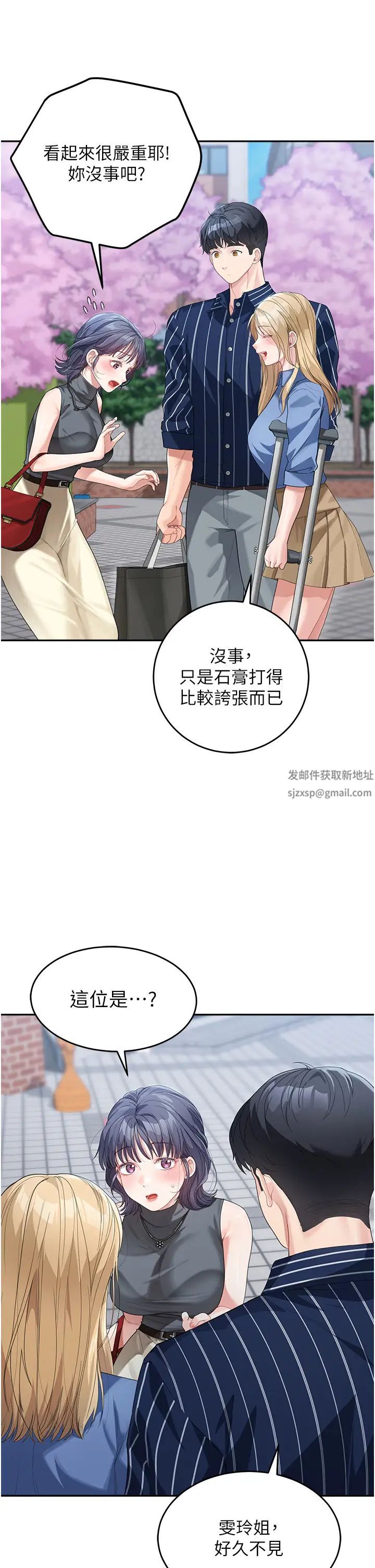 童颜继母第12话-朋友的「弟弟」长大瞭