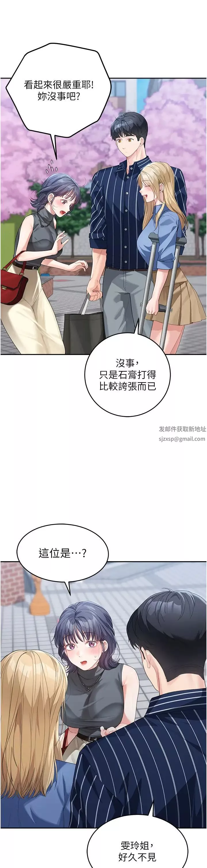 童顏繼母第12話-朋友的「弟弟」長大瞭