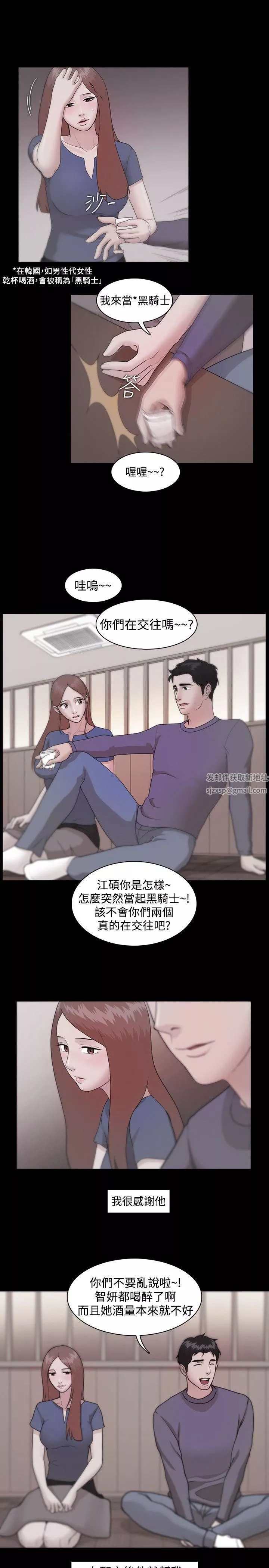 Loser-第9话 - 图片 15