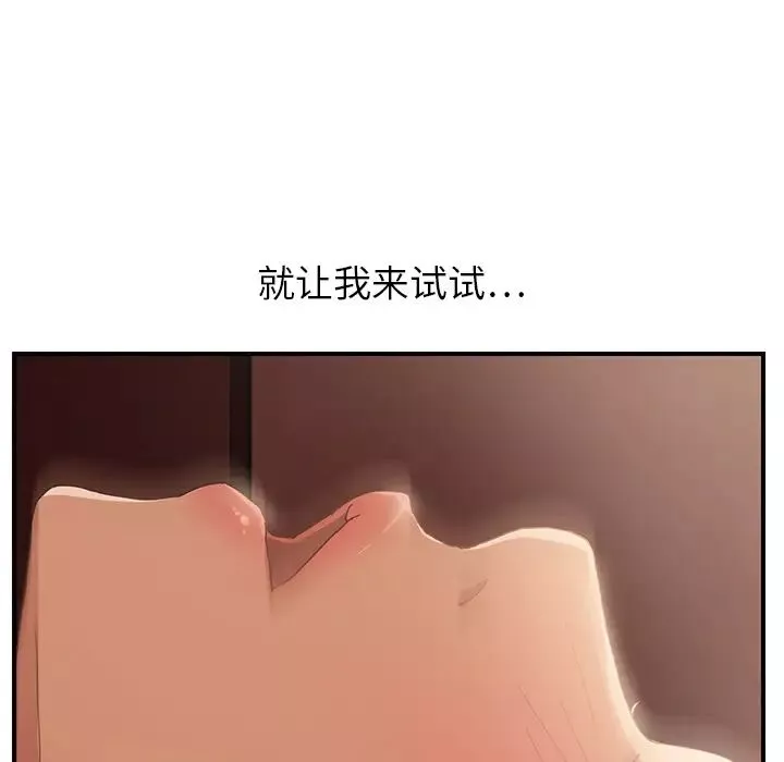 繼母第7话