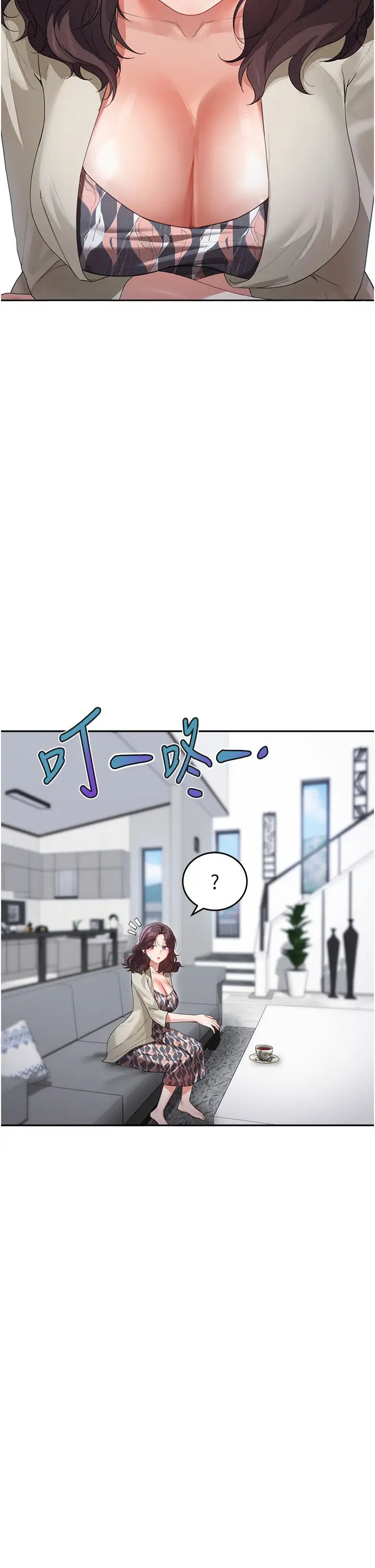 童颜继母第12话-朋友的「弟弟」长大瞭