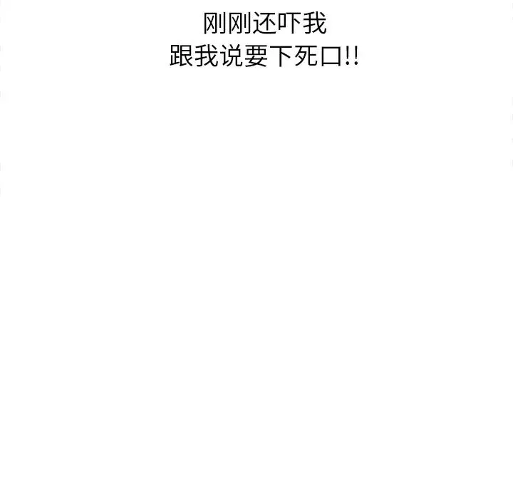 继母-第7话 - 图片 60