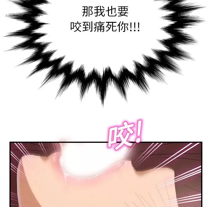 繼母第7话