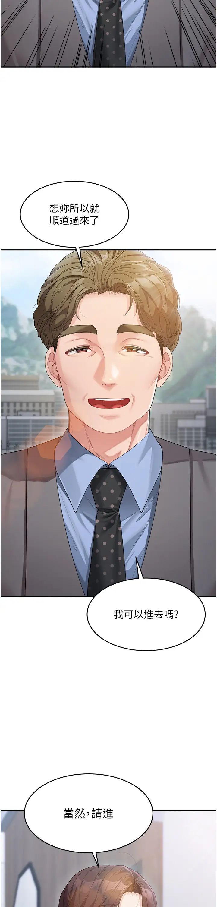 童颜继母第13话-要跟我上床吗?