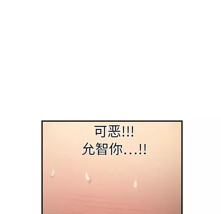 继母-第7话 - 图片 69