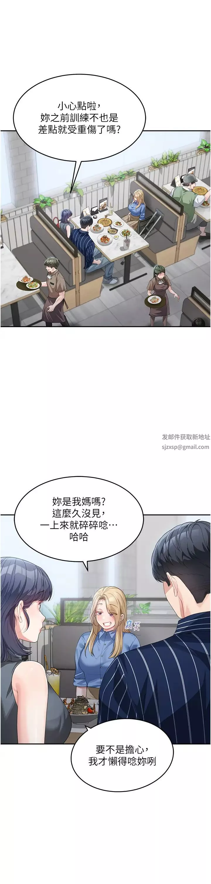童顏繼母第13話-要跟我上床嗎?