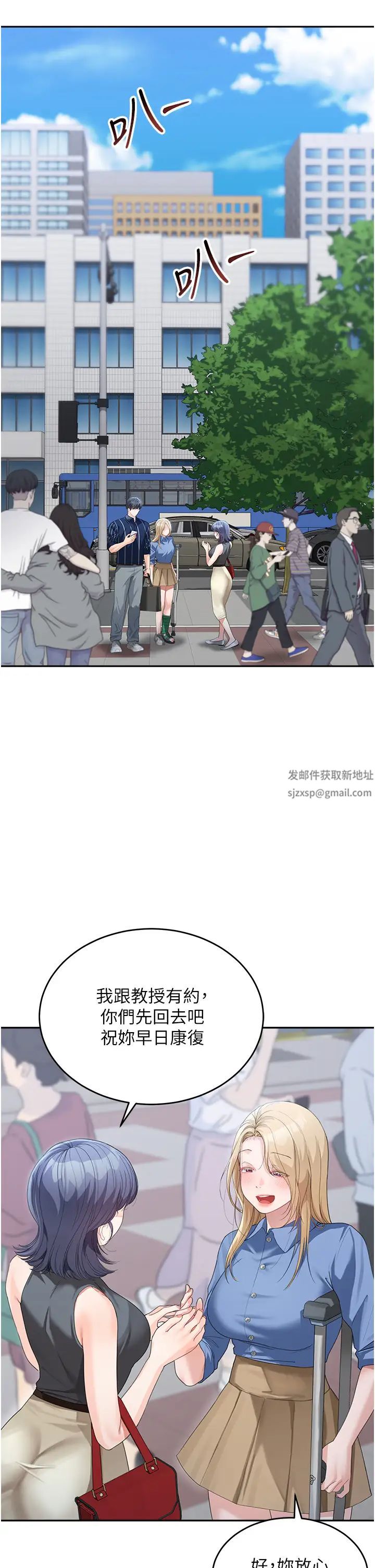 童顏繼母第13話-要跟我上床嗎?