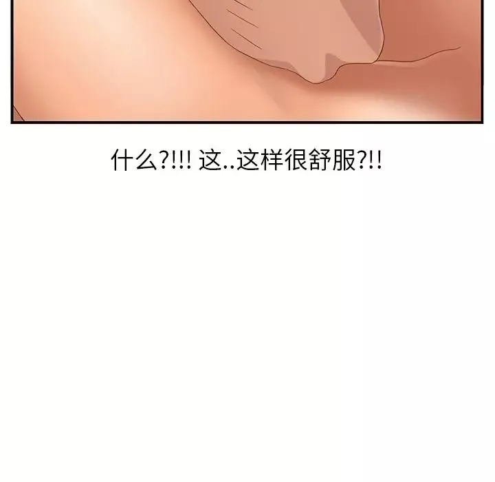 繼母第7话