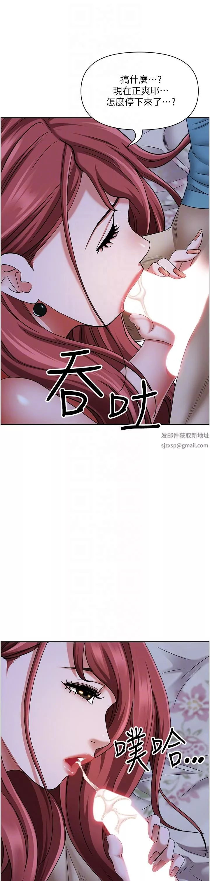 霸占人妻-第78话-自动送到嘴边的嫩鲍 - 图片 34