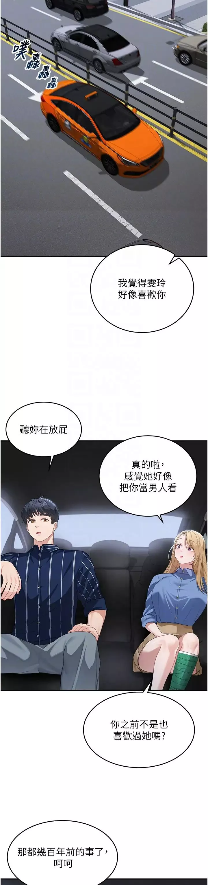 童颜继母-第13话-要跟我上床吗? - 图片 14