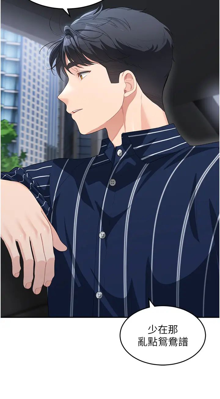 童颜继母第13话-要跟我上床吗?