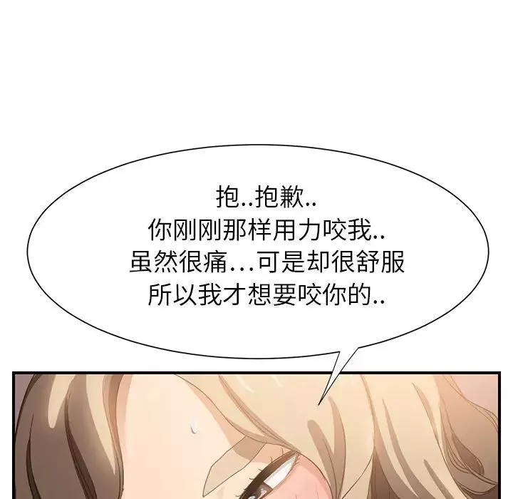 繼母第7话