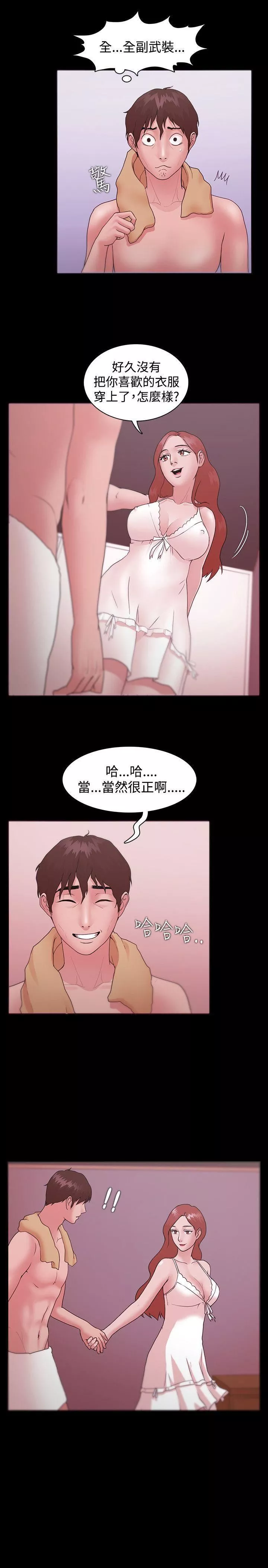 Loser-第10话 - 图片 23