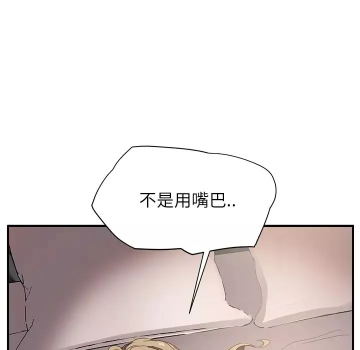 继母-第7话 - 图片 96
