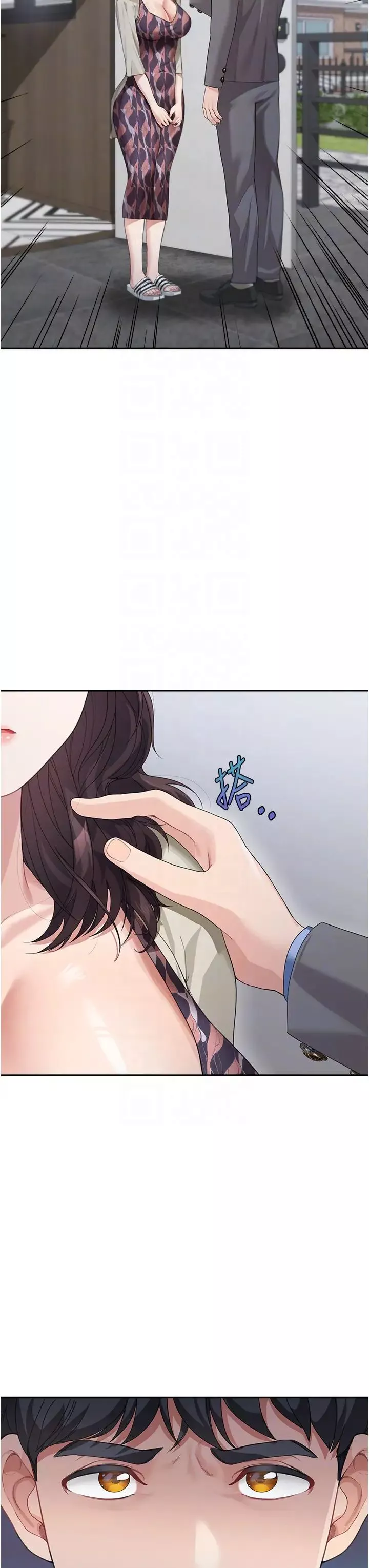 童顏繼母第13話-要跟我上床嗎?