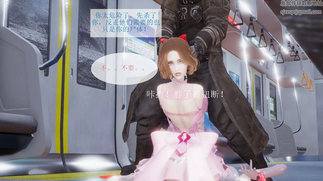 [3D]被催眠爆奸的冷艷教师美母+尸妓妈妈-尸妓妈妈 - 图片 29