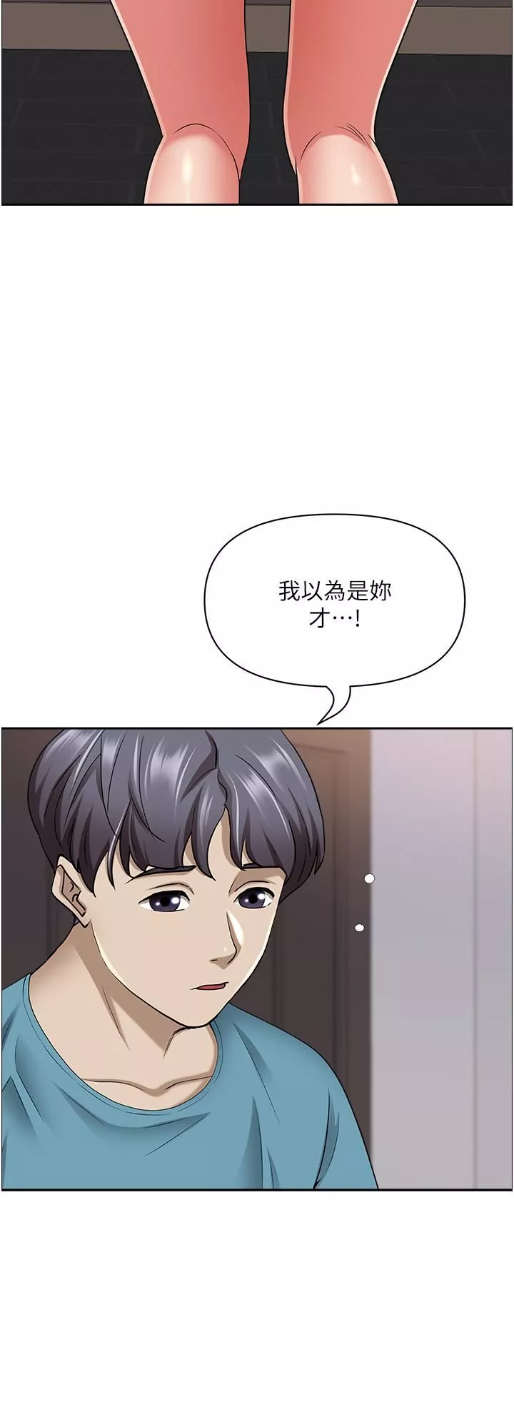 霸佔人妻第78話-自動送到嘴邊的嫩鮑