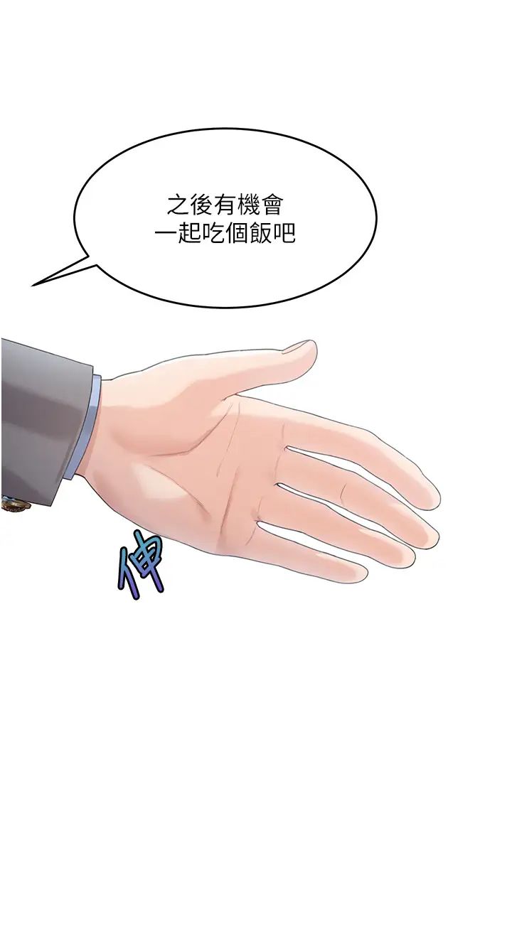 童颜继母第13话-要跟我上床吗?