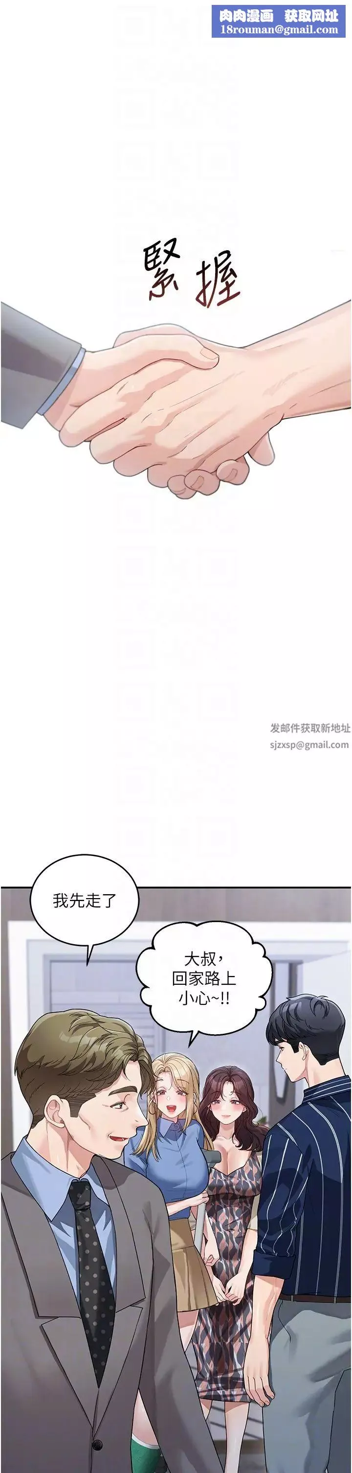童顏繼母第13話-要跟我上床嗎?