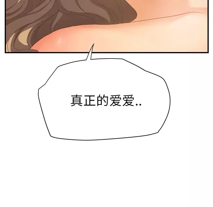 继母-第7话 - 图片 103