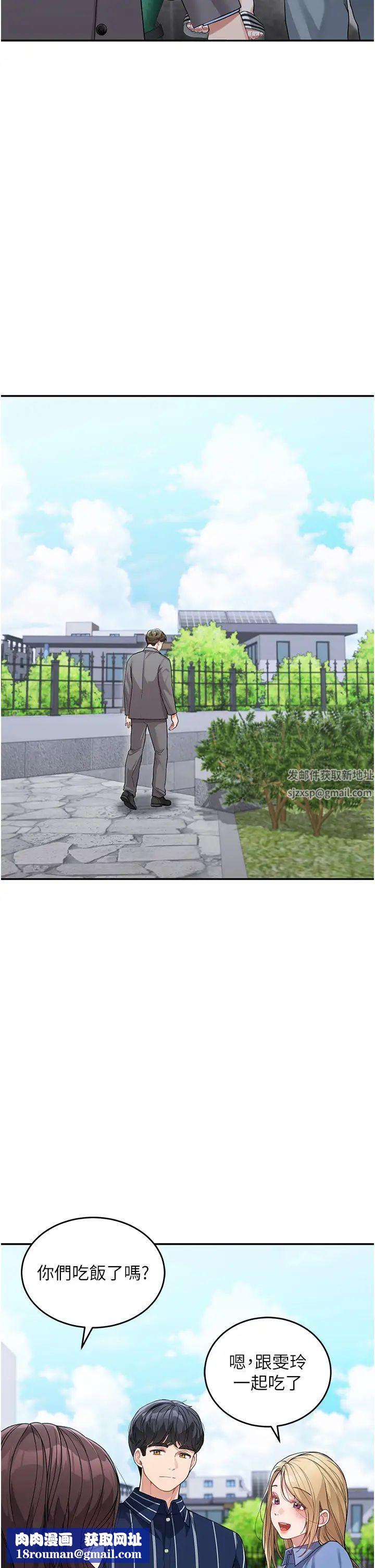 童颜继母第13话-要跟我上床吗?