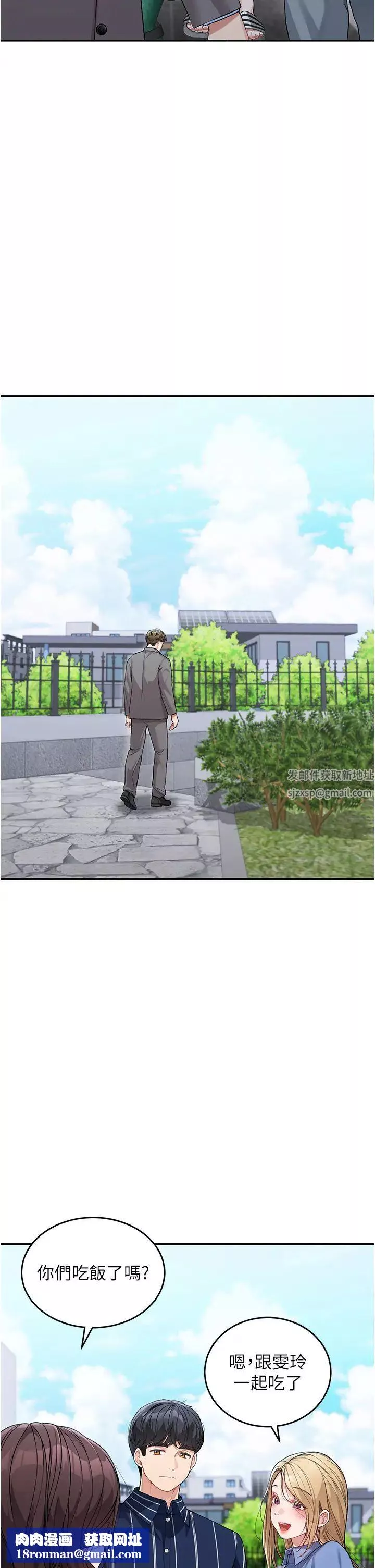 童顏繼母第13話-要跟我上床嗎?
