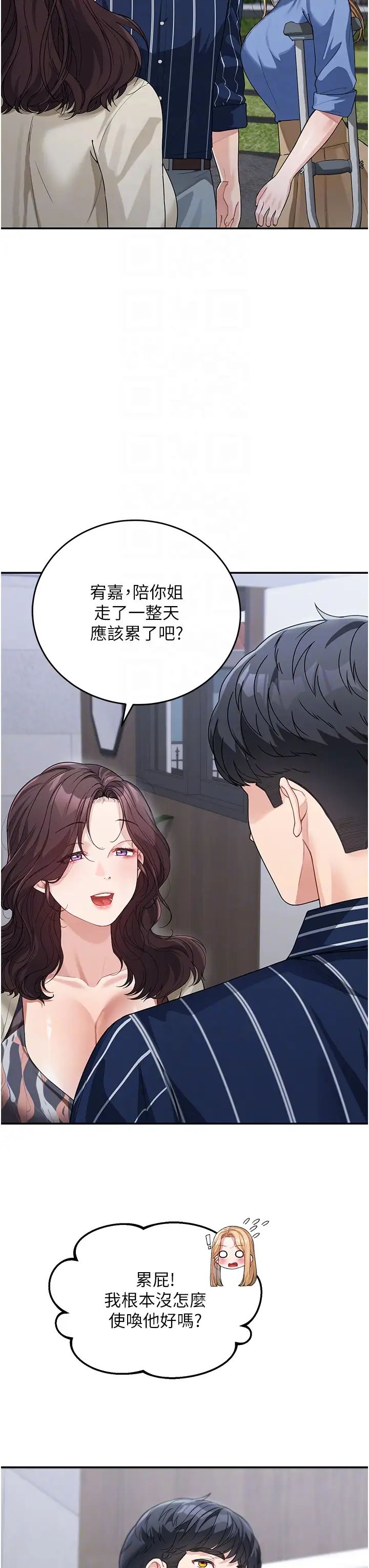 童颜继母第13话-要跟我上床吗?