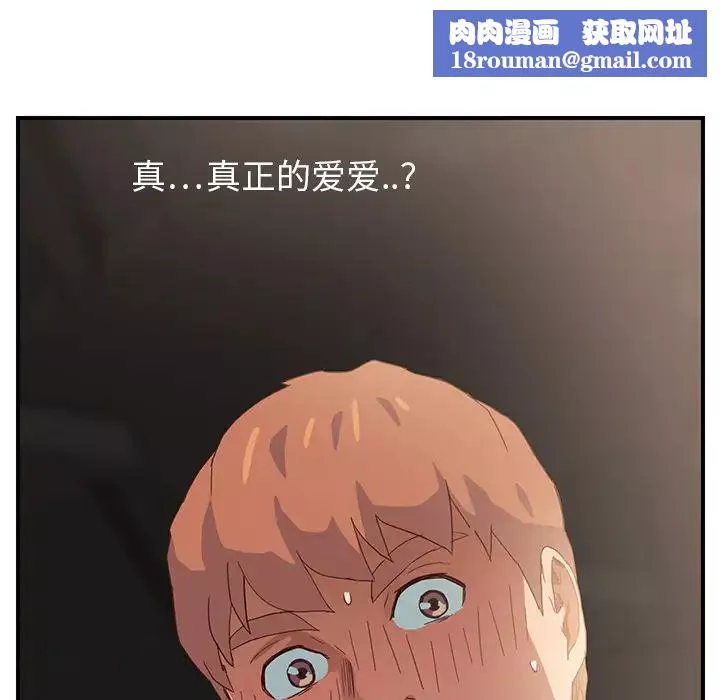 繼母第7话