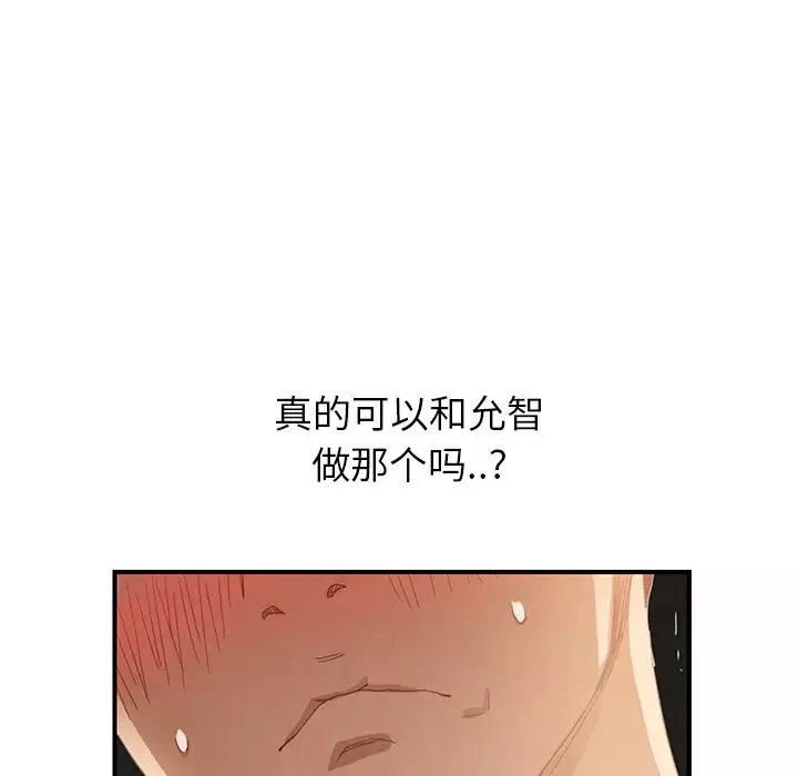继母-第7话 - 图片 107