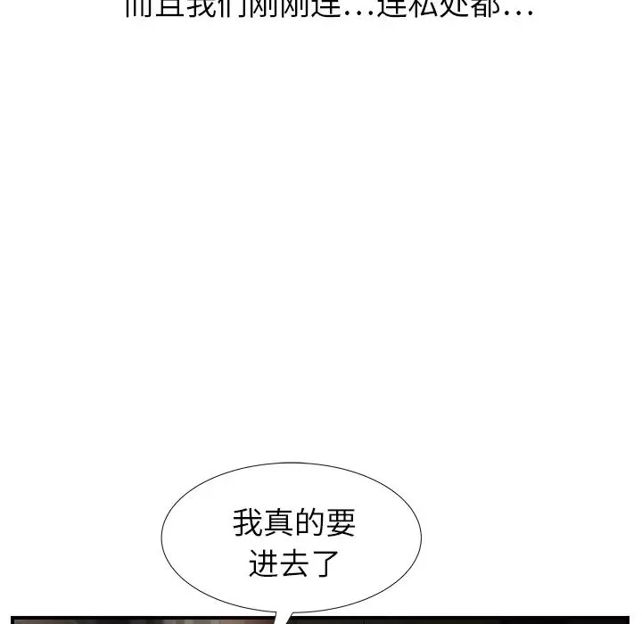 继母-第7话 - 图片 114